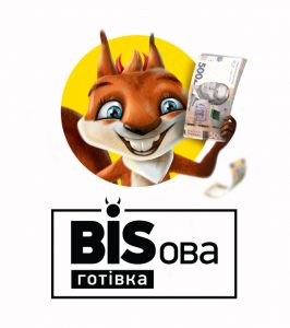 BISова готівка на будь-які цілі без застави