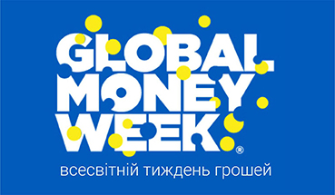 «Всесвітній тиждень грошей» у БАНКУ ІНВЕСТИЦІЙ ТА ЗАОЩАДЖЕНЬ