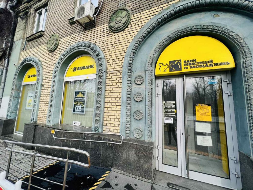 Щодо Дніпровського регіонального відділення