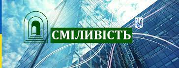 БІЗБАНК приєднався до Асоціації українських банків