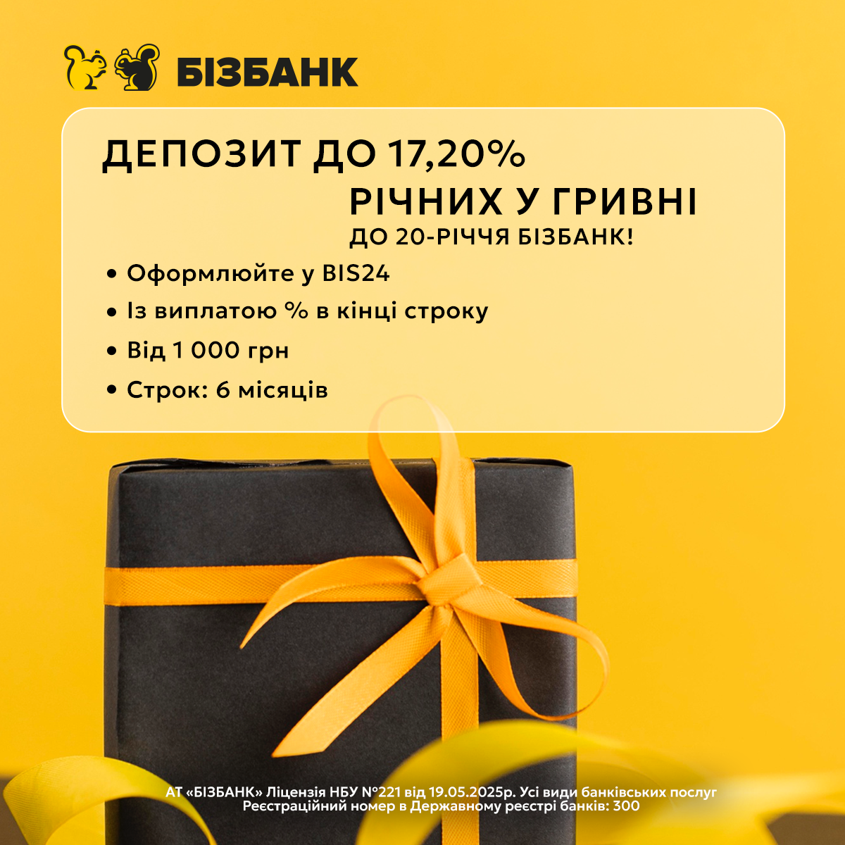 Депозити - Фото номер 13