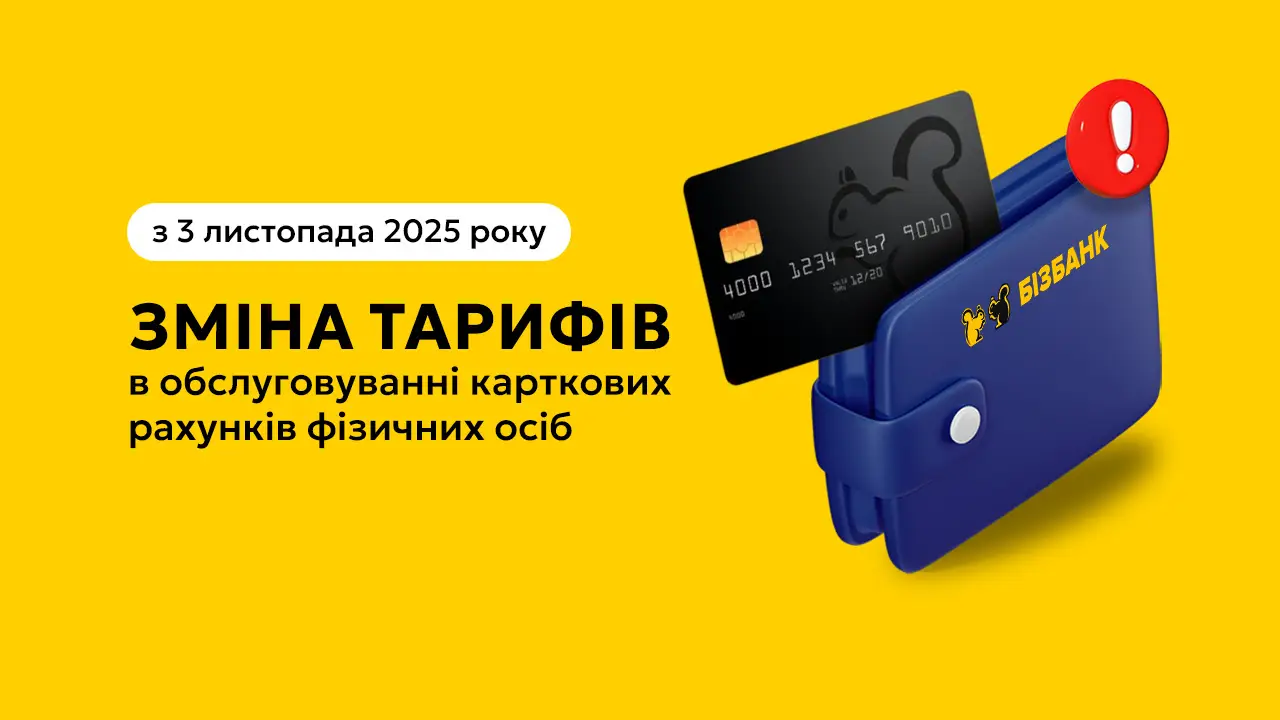 Інформація для клієнтів - Фото номер 16