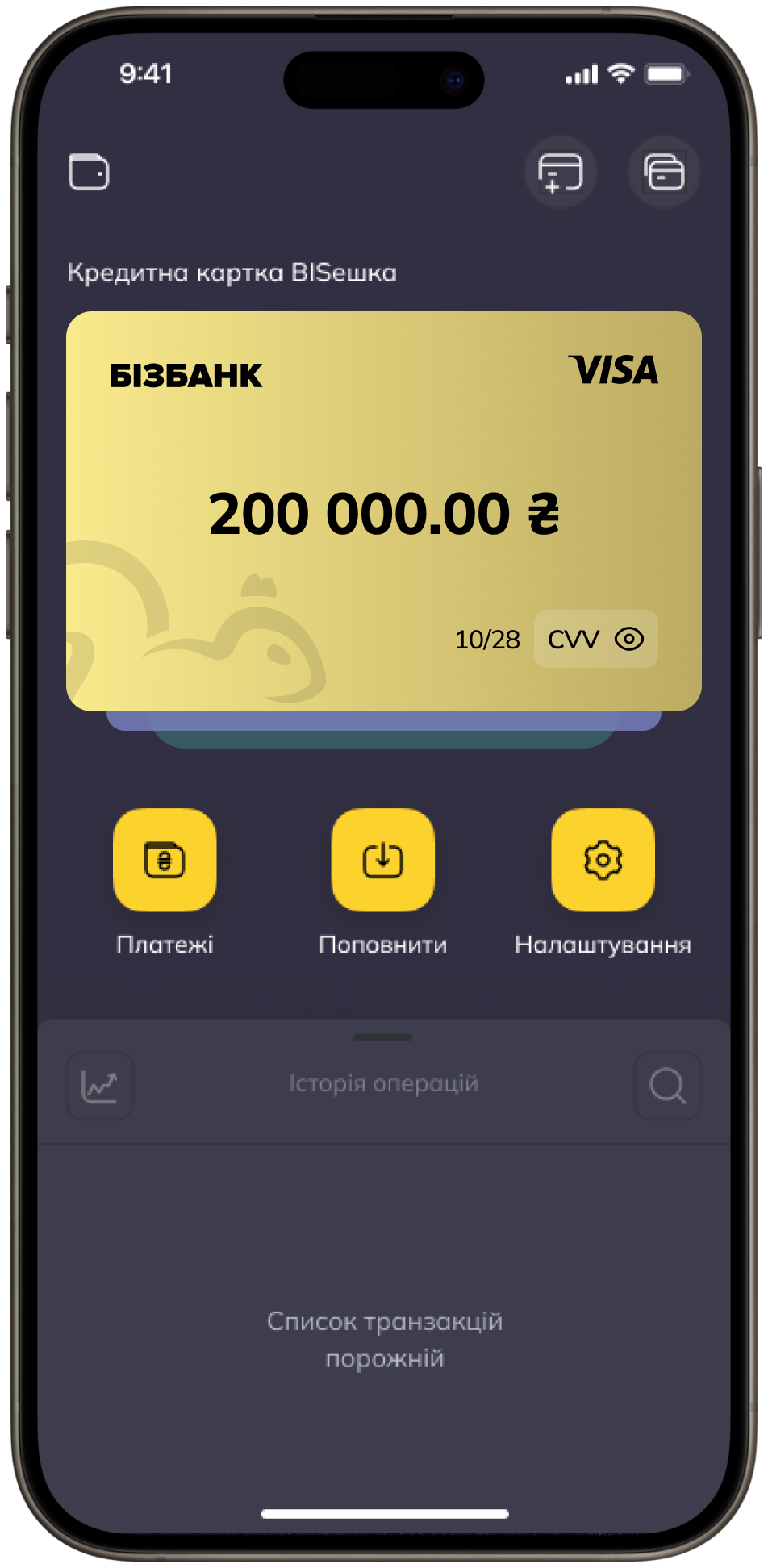 Нова кредитна картка BISeшка - Фото номер 16
