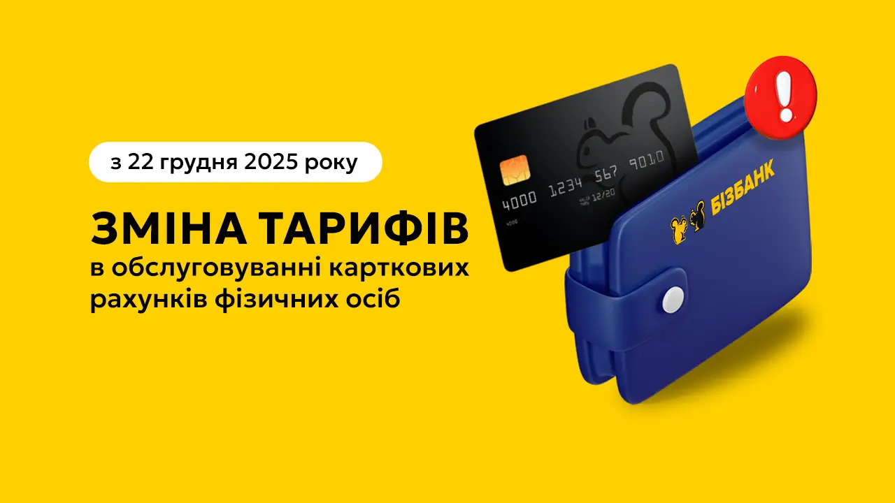 Інформація для клієнтів - Фото номер 16