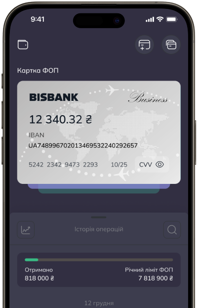 Рахунки та тарифні пакети - Фото номер 17