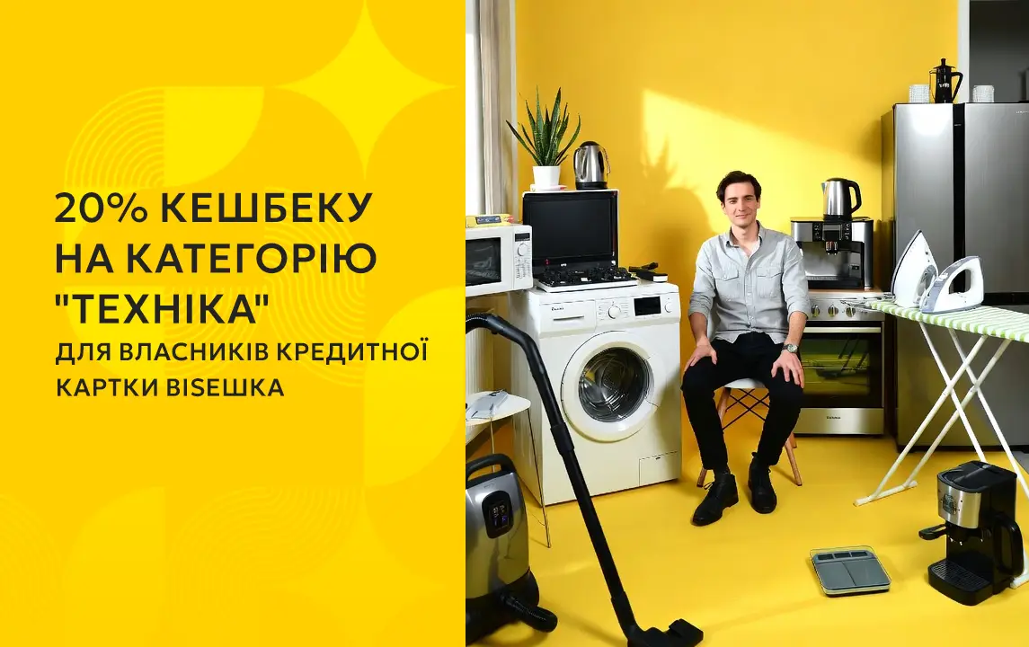 БІЗБАНК - Фото номер 26