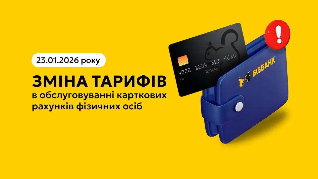 Інформація для клієнтів - Фото номер 17