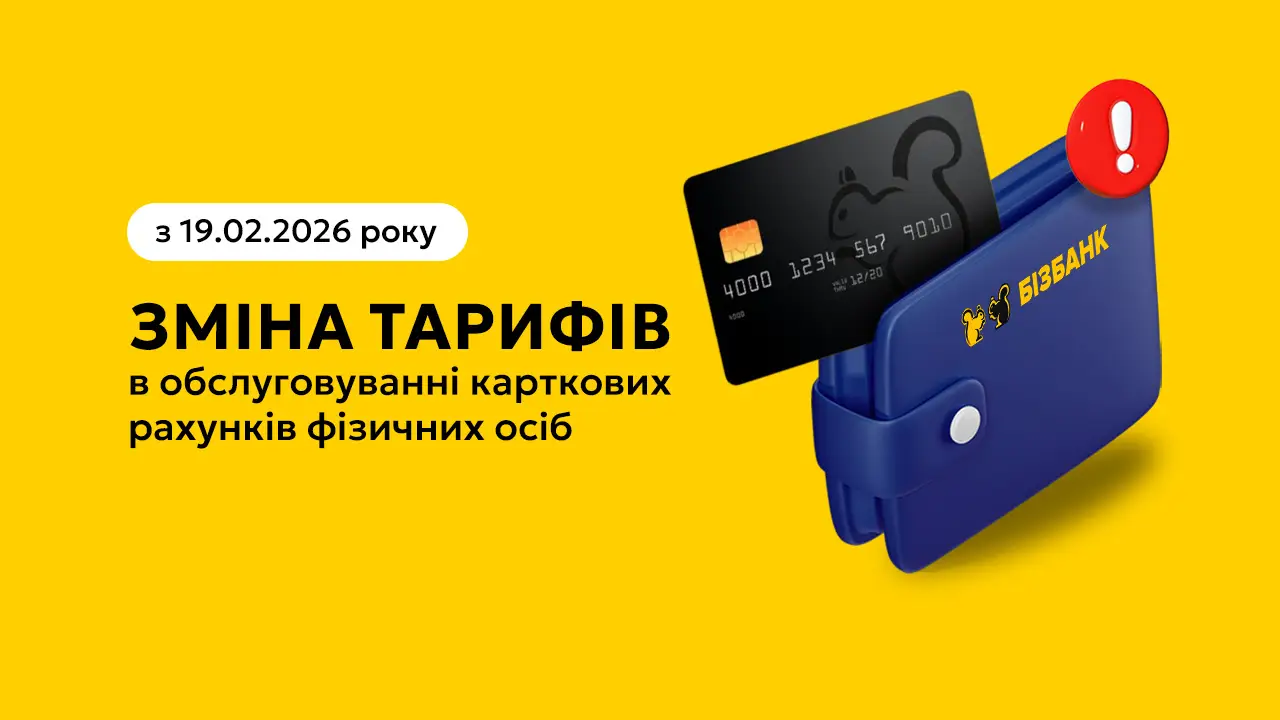 Інформація для клієнтів - Фото номер 16