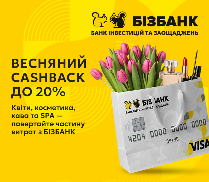 Преміальна картка «Platinum» - Фото номер 18