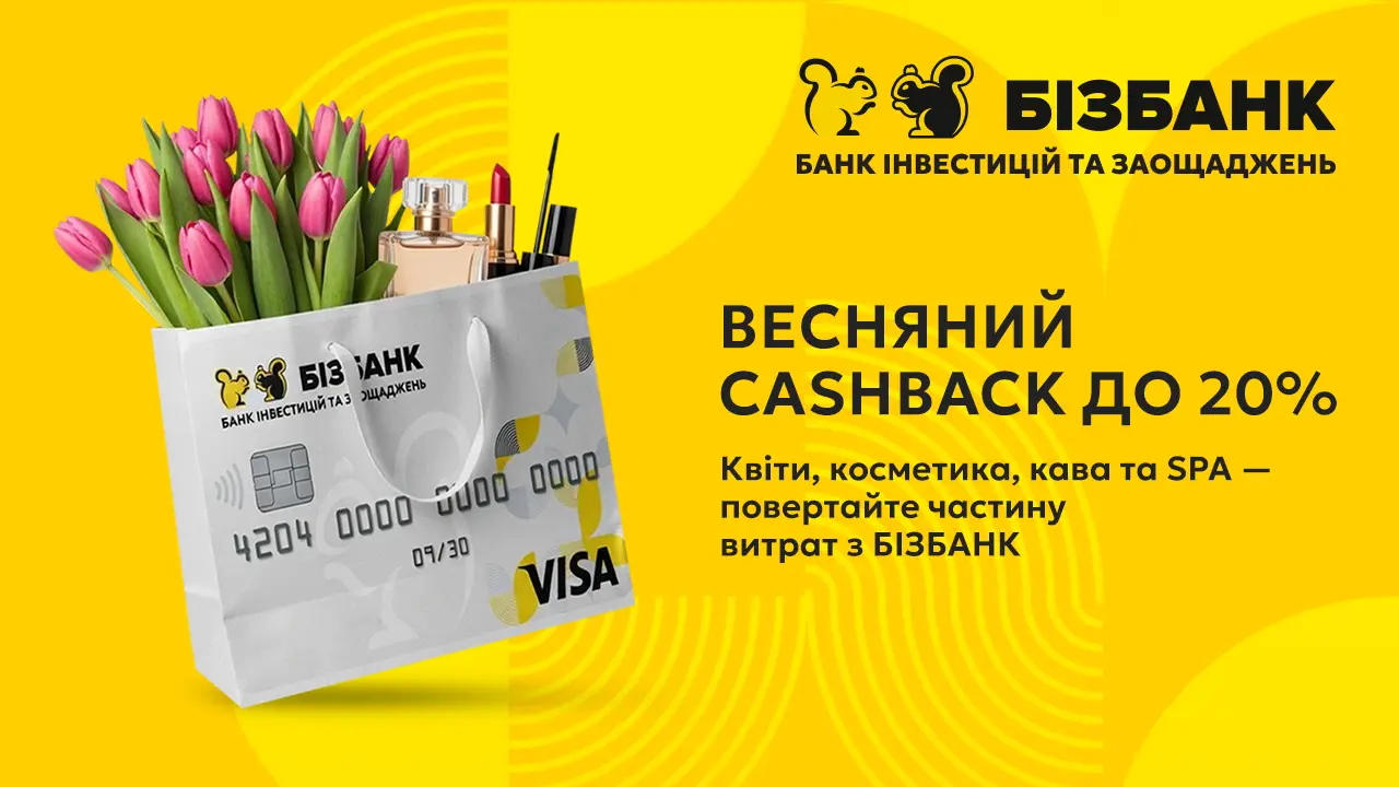 БІЗБАНК - Фото номер 24