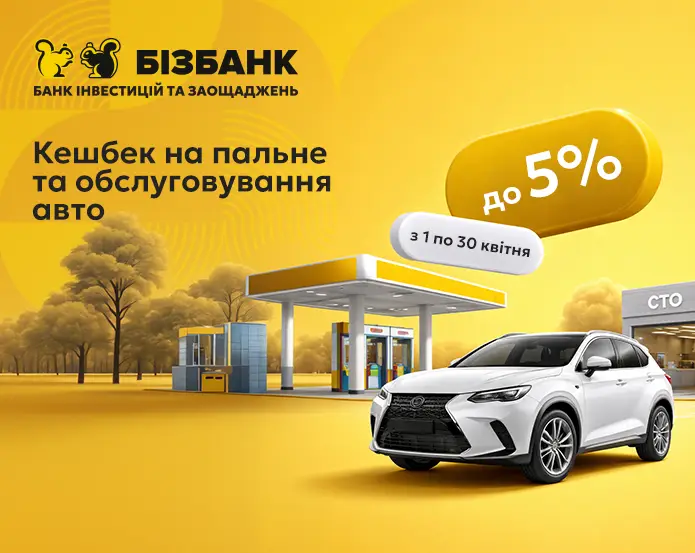 БІЗБАНК - Фото номер 16
