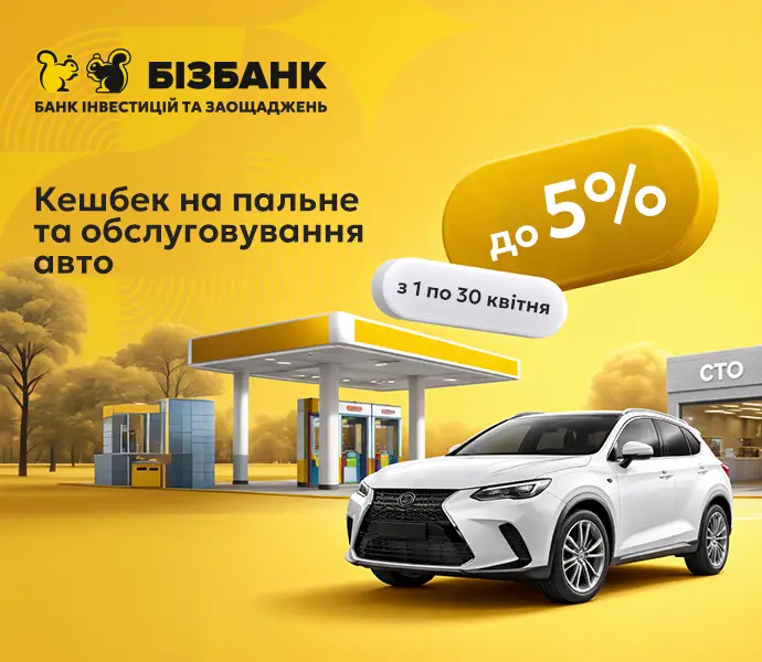 Програма КЕШБЕК - Фото номер 16