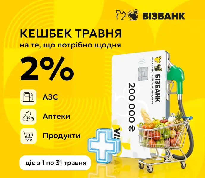 Програма КЕШБЕК - Фото номер 16