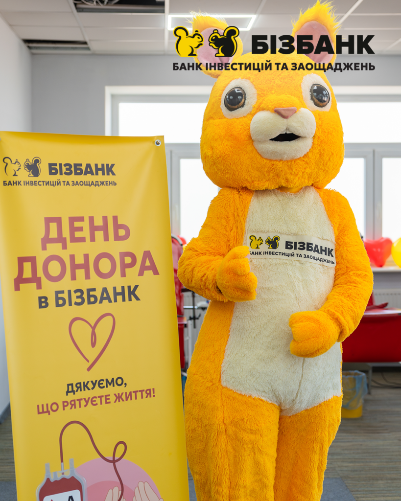 У БІЗБАНКУ відбувся День донора крові - Фото номер 22