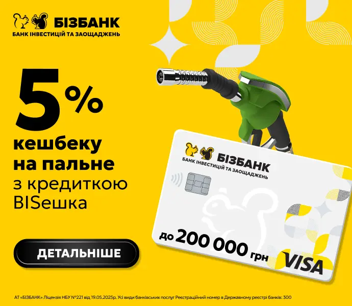 Програма КЕШБЕК - Фото номер 16