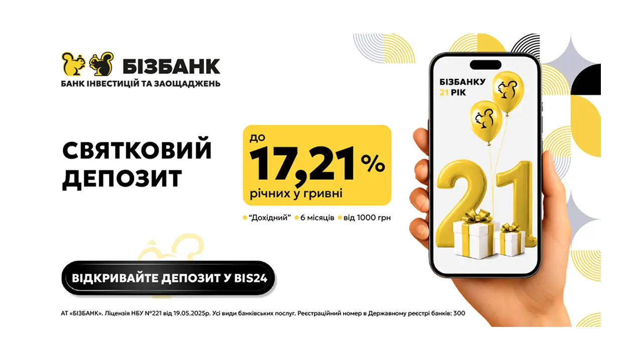 БІЗБАНК - Фото номер 24